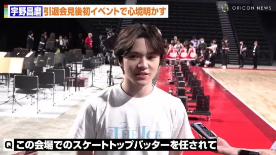 宇野昌磨、プロ転向後初イベント登場！心境明かすもゆるさ溢れる「ずっと家にいる日もあります」　『LaLa arena TOKYO-BAY』お披露目イベント