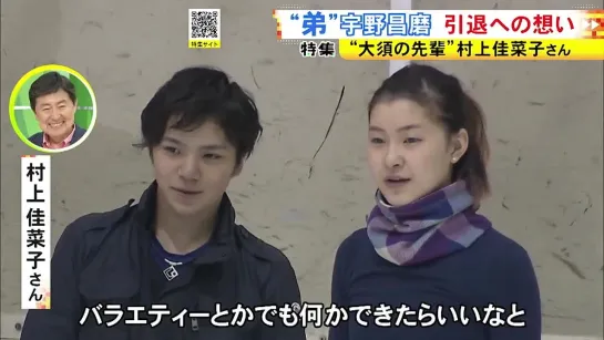 宇野昌磨の引退に“姉”の村上佳菜子さん「バラエティーとかで共演できたら」フィールドの広がりに期待