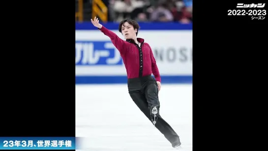 【フィギュア】宇野昌磨が引退を発表　写真で軌跡を振り返り【日刊スポーツ】