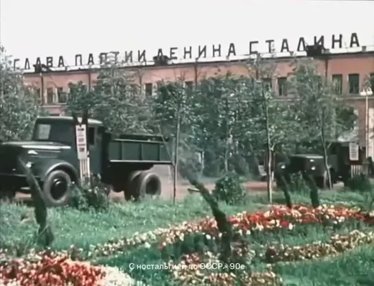 С ностальгией по СССР☭ 90е