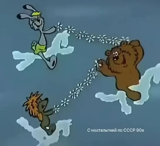 С ностальгией по СССР☭ 90е 🚩