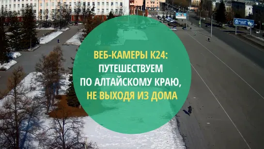 Веб-камеры К24