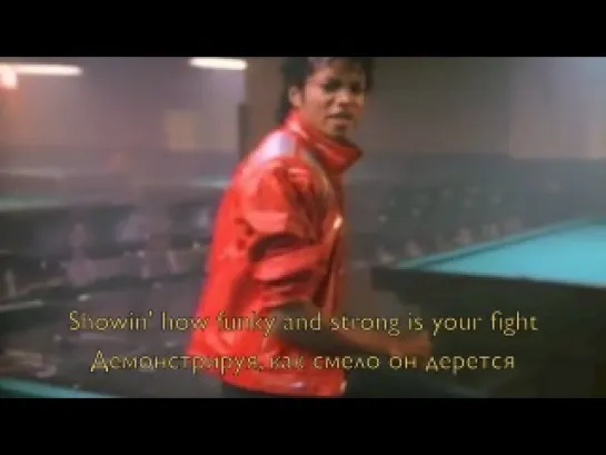 Michael Jackson - Beat It - Удирай