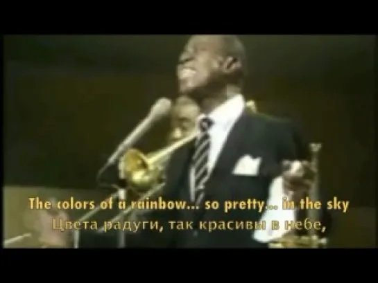 Louis Armstrong - What a Wonderful World - Как прекрасен этот мир