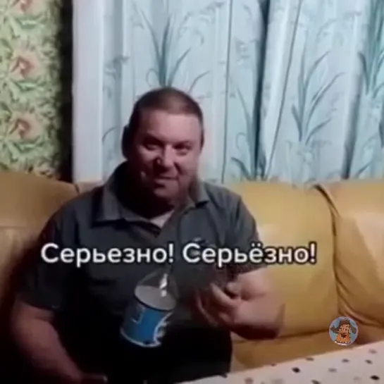 Сюрприз от жены