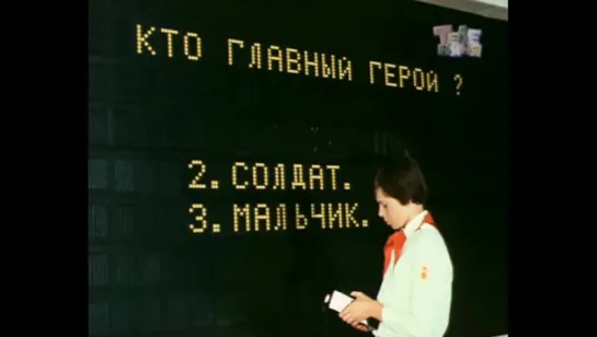 ЕГЭ в СССР - 1982 год