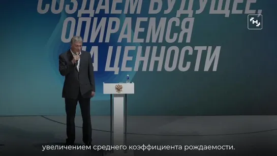 ❗️ Коэффициент рождаемости в России находится на стр?