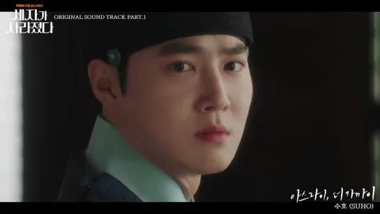 [MV] SUHO  - Love You More Gradually