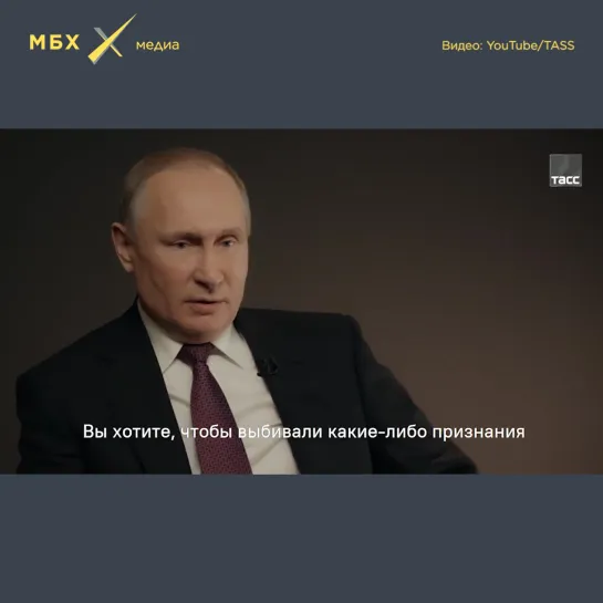 Путин о митингах, Голунове и Котове