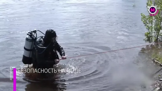 Мегаполис - Безопасность на воде - Нижневартовск