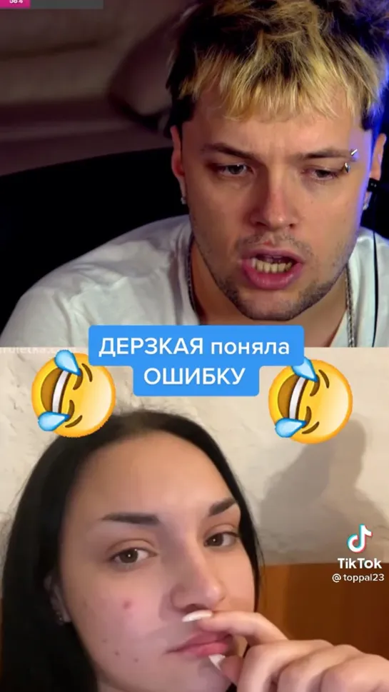 Остепенил дерзкую 😄