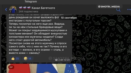 В официальном телеграм-канале президента Франции Эммануэля Макрона третья ссылка оказалась пабликом с мемами под названием "Кана