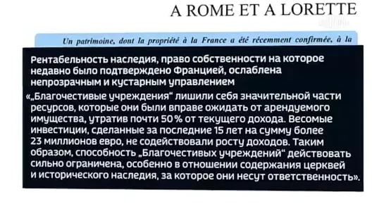 "Франция пытается отнять у Италии самую известную лестницу Рима - Испанские ступени" - с такими заголовками вышли крупнейшие ита