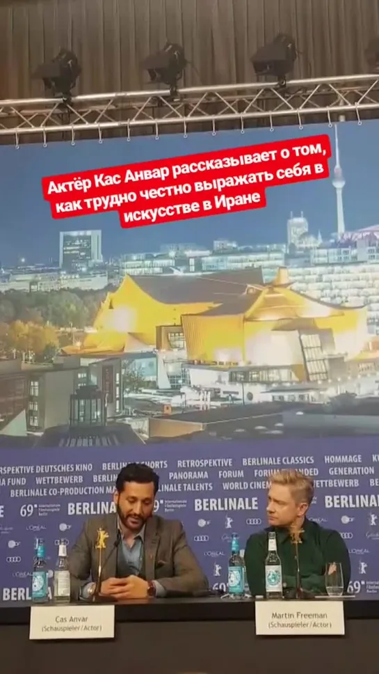 Martin Freeman 10-02-19 Berlinale