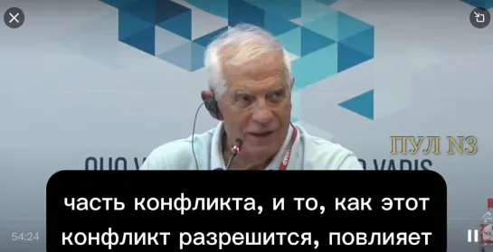 Borrell - admitted the EU is "part of the Ukrainian conflict": "What happens in Ukraine will determine our geopolitical future.