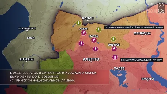 ️   Escalación de la Situación en Oriente Medio: Eventos de la Semana del 16 al 22 de Agosto de 2024