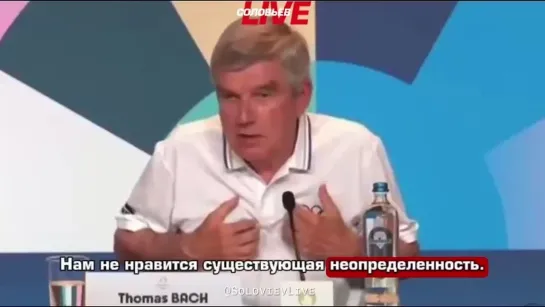 ️Глава Международного олимпийского комитета Томас Бах заявил, что не будет баллотироваться на новый срок — он покинет свой пост