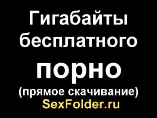 Супер порно на WWW.PORN-ME.RU