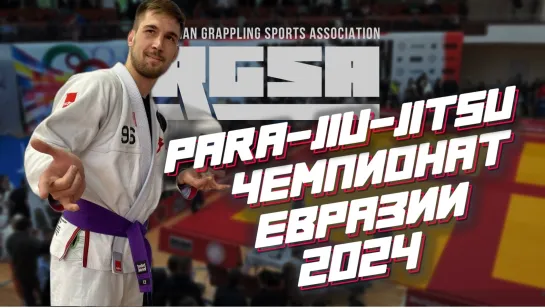 Пара джиу-джитсу на Чемпионате Евразии RGSA 2024 #BJJfreaks_TV