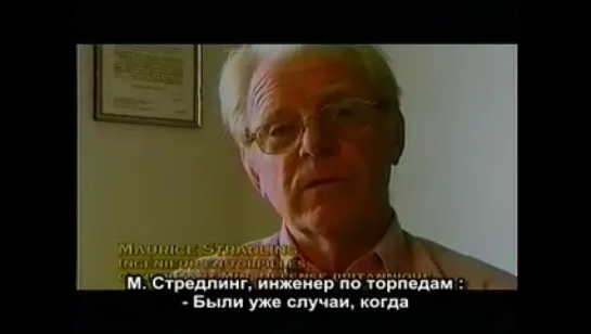 «Курск» – подводная лодка в мутной воде (запрещен к показу в РФ)