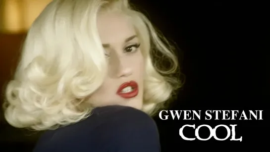 Gwen Stefani — Cool (2005)