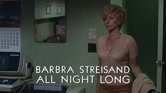 Barbra Streisand, Gene Hackman (All Night Long, 1981)