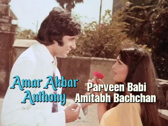 Parveen Babi, Amitabh Bachchan (Amar Akbar Anthony, 1977)