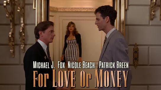 Michael J. Fox, Nicole Beach, Patrick Breen (For Love or Money, 1993)