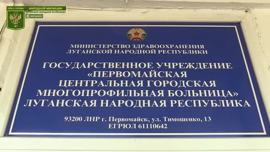 «Русская гуманитарная миссия совместно» с НМ ЛНР передала медицинский автомобиль и медикаменты в Первомайск