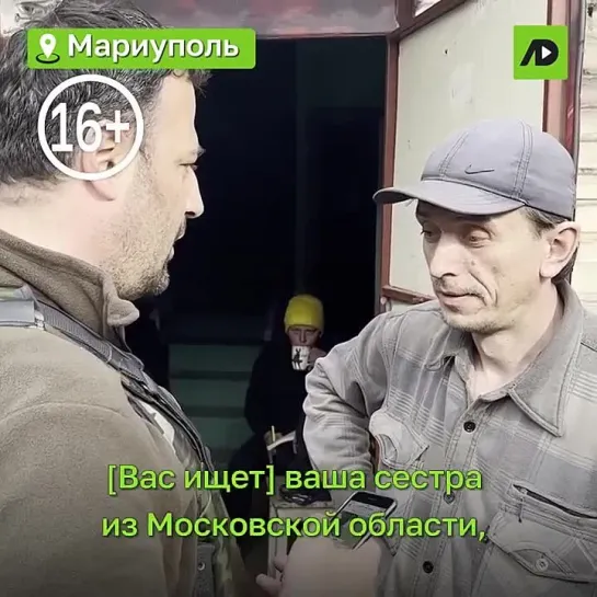 Отказался уехать из Мариуполя