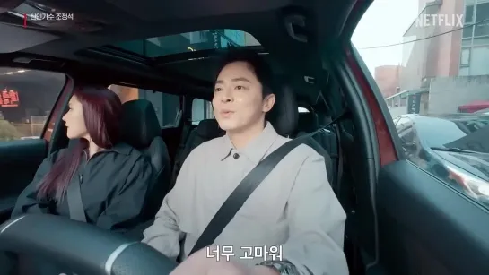 Gummy & JoJungSuk  Netflix 'A-List to Playlist" (2024)