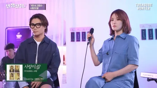 Gummy & Kim Bum Soo - Can‘t Love You Anymore (cover  IU & OHHYUK)