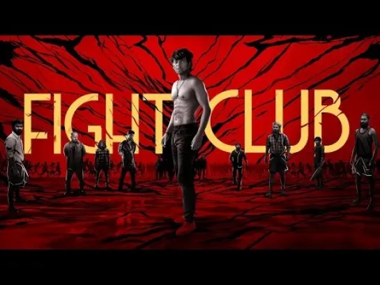 БОЙЦОВСКИЙ КЛУБ (2023) FIGHT CLUB