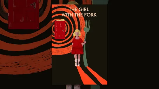 ДЕВУШКА С ВИЛКОЙ (2022) THE GIRL WITH THE FORK