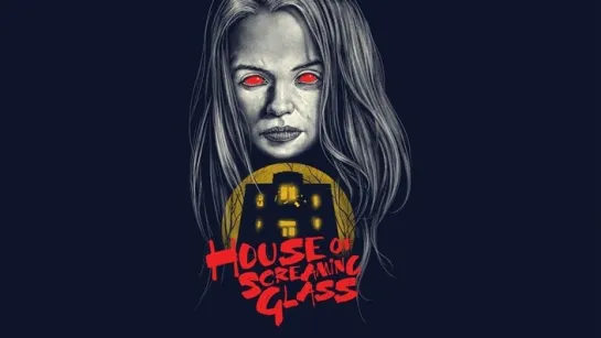 ДОМ КРИЧАЩЕГО СТЕКЛА (2024) HOUSE OF SCREAMING GLASS