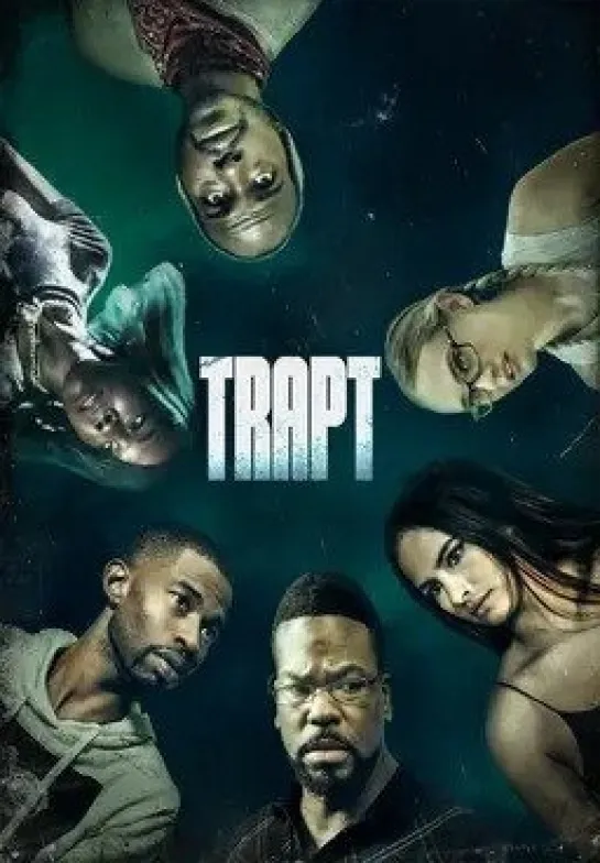 В ЛОВУШКЕ (2022) TRAPT