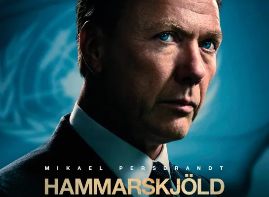 ХАММАРШЕЛЬД (2023) HAMMARSKJÖLD