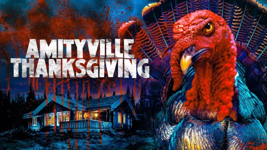 ДЕНЬ БЛАГОДАРЕНИЯ В АМИТИВИЛЛЕ (2022) AMITYVILLE THANKSGIVING