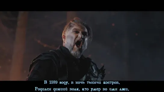 POWERWOLF - 1589 (с переводом)