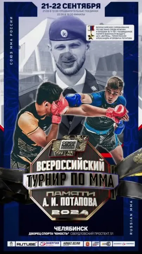 Video by Союз MMA России