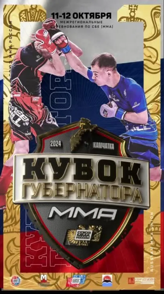 Video by Союз MMA России