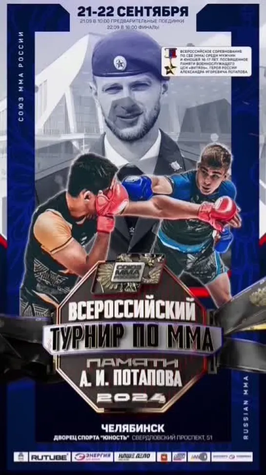 Video by Союз MMA России