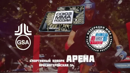 Video by Союз MMA России