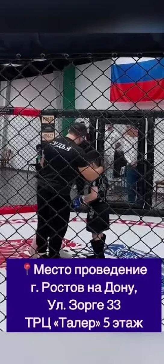 Video by Союз MMA России