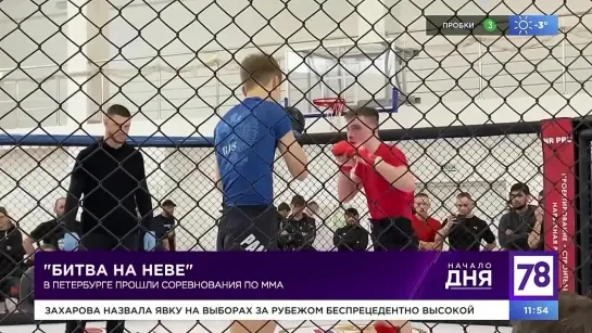 Video by Союз MMA России