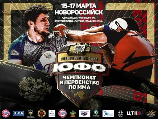 Video by Союз MMA России