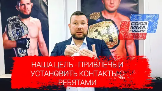 Video by Союз MMA России