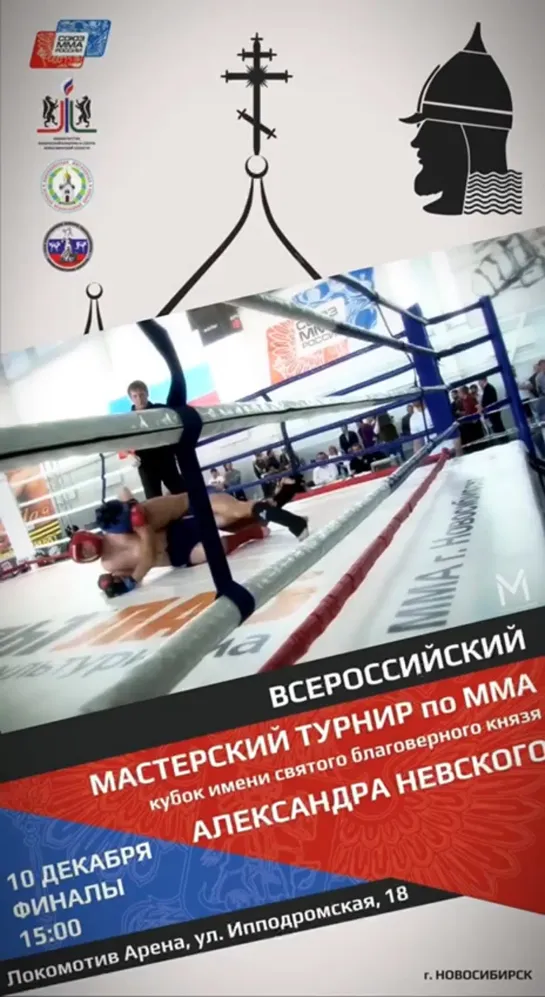 Video by Союз MMA России