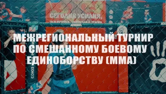 Video by Союз MMA России