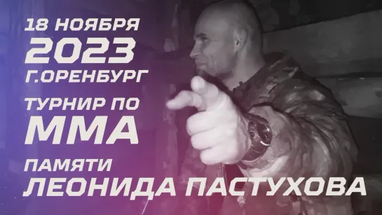 Video by Союз MMA России